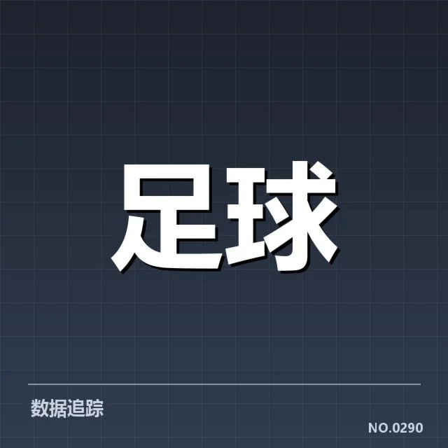 本赛季重要确认信息汇总