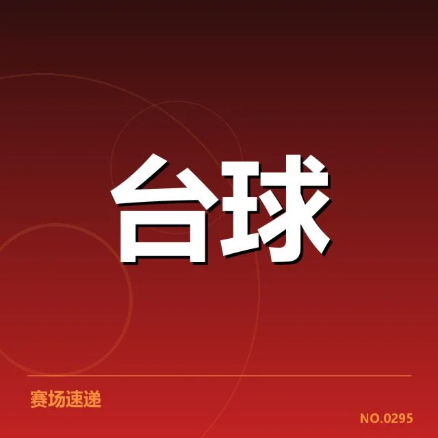 体育教育数据应用推进，师生教学效果提升背后存疑问