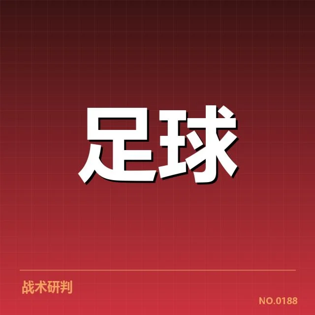 亚足联冠军联赛梯队提拔：俱乐部青训成效几何