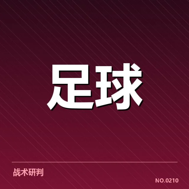 拜仁主要赛事与球迷参赛规模