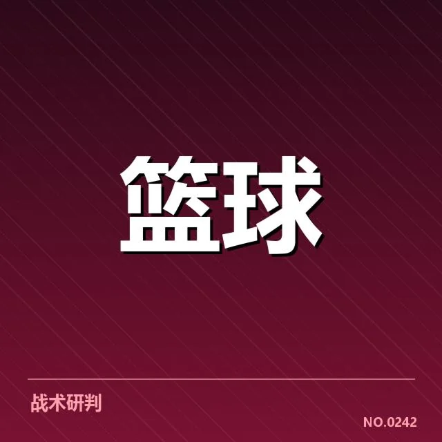确认引援名单及赛程安排概览